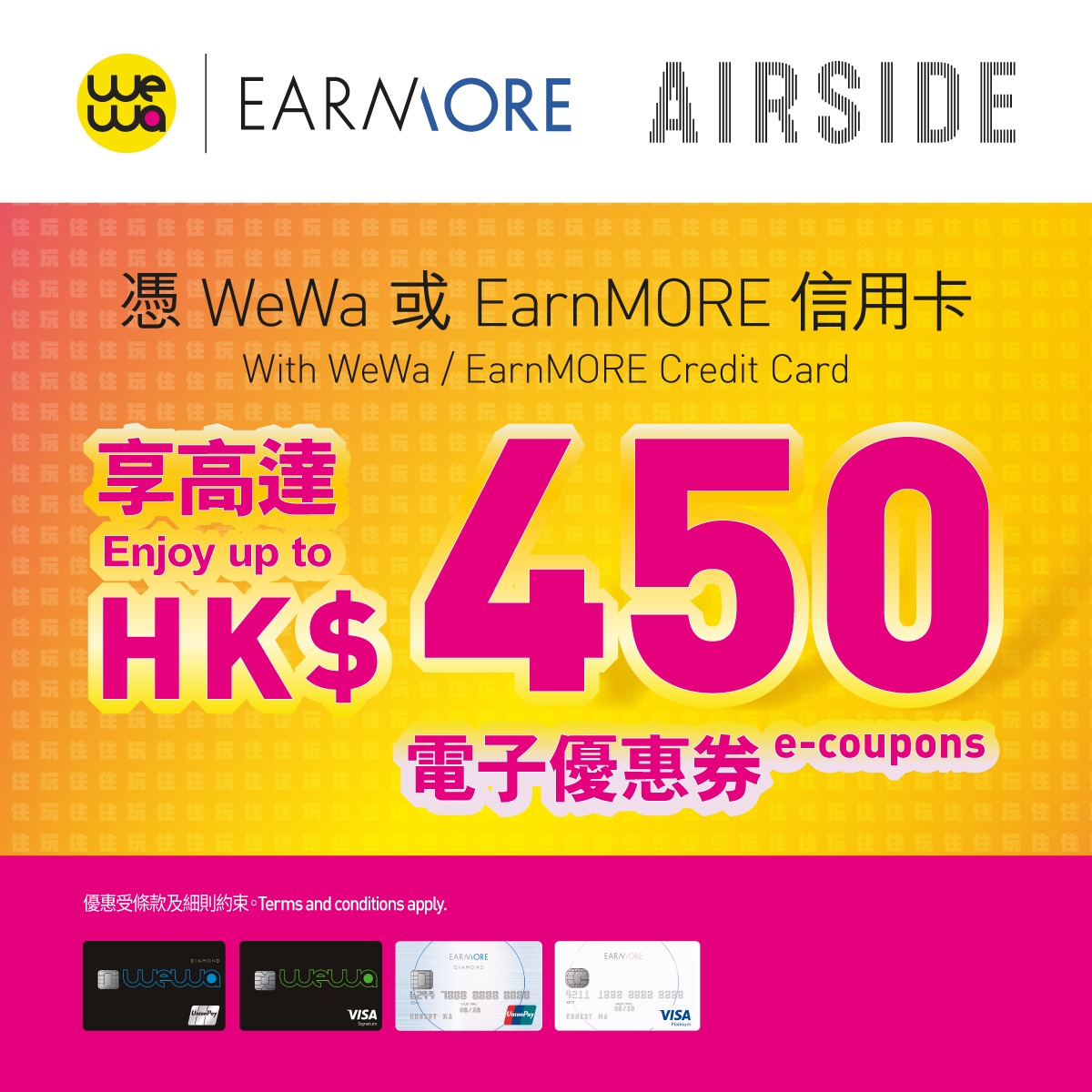 WeWa/EarnMORE Credit Card Shopping Privileges